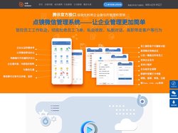 企业微信开发-企业微信管理-微信营销定制-聊天记录监管-微信注册申请平台-微企