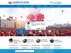 山东蓝翔汽修学院