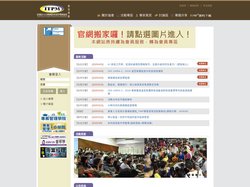 台灣專案國際管理師協會 - 會員專區