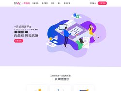 1shop 一頁購物 - Facebook廣告、部落客行銷，首選電商平台