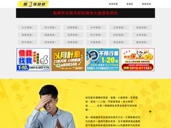 第一借錢網-借錢,小額借款,小額借錢,證件借款,證件借錢,身分證借款,身分證借錢