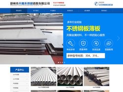 河南工业不锈钢管-不锈钢板批发厂家-郑州天赐不锈钢销售有限公司
