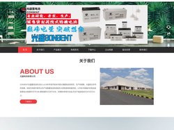 光盛蓄电池官网|CONSENT电池-光盛电池有限公司