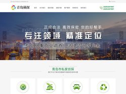 青岛市侦探公司【正规靠谱 】婚姻调查-外遇取证-青岛正义侦探社
