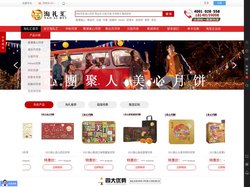 成都月饼批发团购定制_华美月饼团购_香港美心月饼_南台月月饼团购-淘礼汇