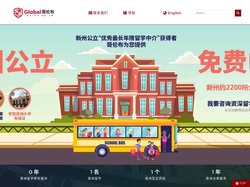 官网主页 - 哥伦布澳洲留学移民