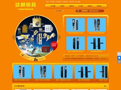 临沂锁具批发,锁具批发,临沂防盗锁,执手锁,球形锁,三连动防盗锁,誌麟锁具批发商