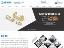 保险丝|微型|贴片|方形|电流|高压|温度|电阻式保险丝-REOMAX瑞迈