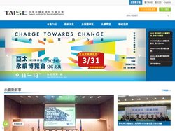 台灣永續能源研究基金會