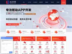 北京中联—软硬件智能技术解决方案品牌服务商|北京APP开发|北京APP制作|北京APP开发公司|北京APP软件开发