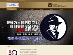 东莞市私家侦探-东莞婚姻外遇取证-东莞私人调查公司-东莞侦探取证-东莞市全知侦探调查公司