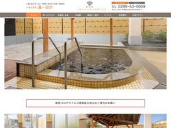 【公式】小美玉温泉 湯～GO！ | 茨城県小美玉市の日帰り温泉