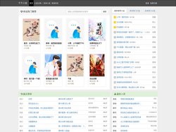 千千小说网_玄幻小说_言情小说_都市小说_好看的免费小说网