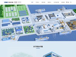 广东新会中集特种运输设备有限公司