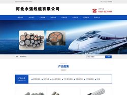 架空绝缘导线_架空绝缘线_架空线厂家生产-河北永强线缆有限公司
