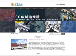 瑞安机械,瑞安拖车芯轴,瑞安扭力臂,瑞安齿轮拨叉,瑞安商用车部件-瑞安市建鑫机械制造有限公司