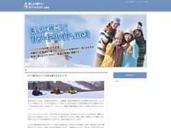 楽しんで稼ごう！リゾートバイト.net
