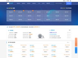域名抢注_成功率最高99%_价格最低|万网域名注册|域名抢注|域名注册|壹米网|一米网|权重域名|com域名|国内域名|