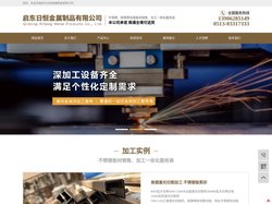 启东激光切割切管_启东钣金_启东不锈钢-启东日恒金属制品有限公司