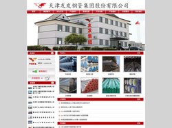 天津正金元钢管有限公司_唐山正元管业有限公司