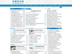 学富范文网