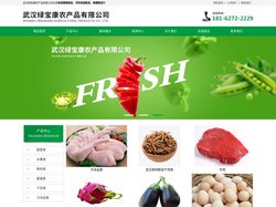 武汉学校食堂蔬菜配送|果蔬配送|武汉食材一站式配送公司-绿宝康
