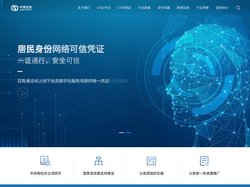 中盾安信-真我·连接世界