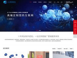 无锡网站制作-网站建设-网站设计-无锡百微网络科技有限公司