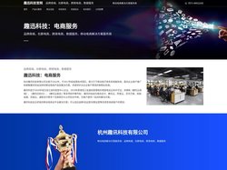趣迅科技官网