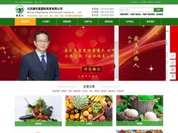 北京康农星国际贸易有限公司|新发地蔬菜配送、北京蔬菜配送、蔬菜配送、农副产品配送