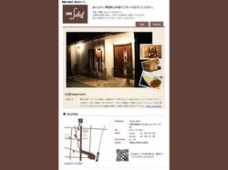 舞鶴の飲食店 御台所セバル
