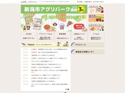 アグリパーク | つくる・育てるなど農業の本格的な教育ファームと農業の担い手育成の場