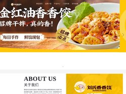 成都饺子店加盟,成都水饺店加盟 - 蓉城刘氏香香饺加盟官网