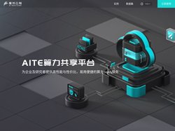 AITE算力共享平台