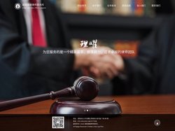 湖南理曜律师事务所