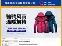 37_成都冲锋衣定制-成都冲锋衣定做-成都冲锋衣批发厂家