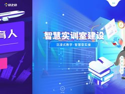 幼之幼教育-学前教育VR虚拟仿真_智慧康养实训室_老年照护虚拟仿真_养老考证系统_幼儿照护保育虚拟仿真_婴幼儿托育虚拟仿