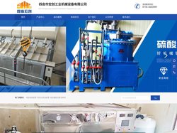 铝离子稳定装置_煲模废碱液_镍回收膜管_模员清洗_电泳废酸废水_生活污水_工业纯水_精制树脂_处理设备-抛光液除铝装置-