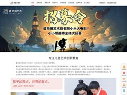 蕃茄田艺术官网:专注儿童艺术创新教育