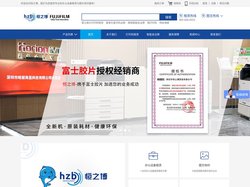 -⎛⎞ 恒之博 ⎛⎞- 办公设备租赁-智能会议平板一站式服务-⎛⎞ 深圳市恒之博贸易有限公司 ⎛⎞-(深圳打印机租赁|深