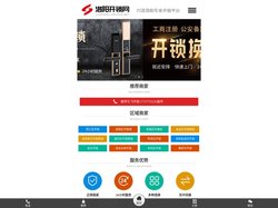 偃师开锁-偃师开锁公司-偃师开锁网师傅多