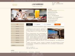 上海外滩璞硯酒店-首页