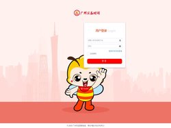 广州公益时间