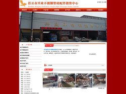 河北不锈钢_任丘不锈钢管_不锈钢板材-河北任丘兴业不锈钢材料批发中心
