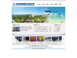 天津钢管集团股份有限公司,天津大无缝钢管厂,42crmo，20#，45#，Q345B，Q345C,Q345D,Q345E