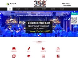 济南活动公司_济南活动搭建公司_活动执行公司_济南活动策划公司哪家好_房地产活动公司-视美