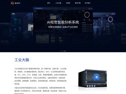 金谷AI | AI视觉,视频智能,视频AI,视觉检测,图像识别,工业大脑,智慧矿山,智慧社区,智慧工地,智慧小区,智慧航