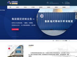 天津|北京|河北二手集装箱租赁/定制/厂家-天津澳亚特种集装箱有限公司