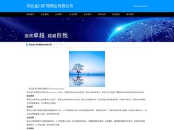 矿筛网|筛篮|条缝筛|弧形筛-河北金川矿筛网业有限公司