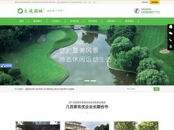 大成园林_绿化养护_园林养护_园林绿化养护_成都绿化养护